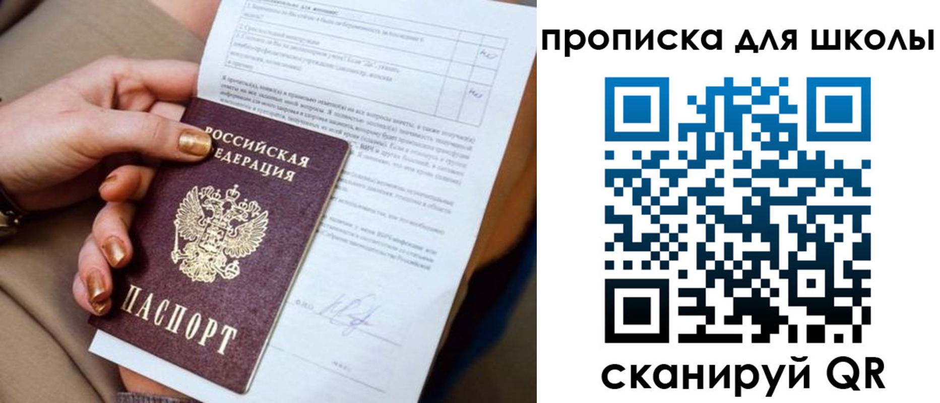 временная прописка в Новоульяновске