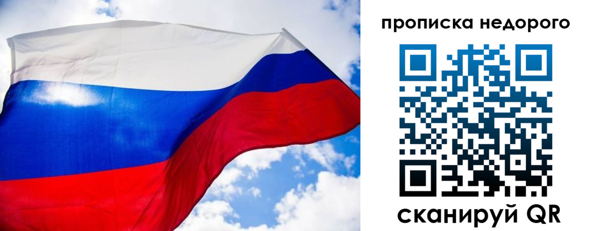 прописка штамп в Новоульяновске