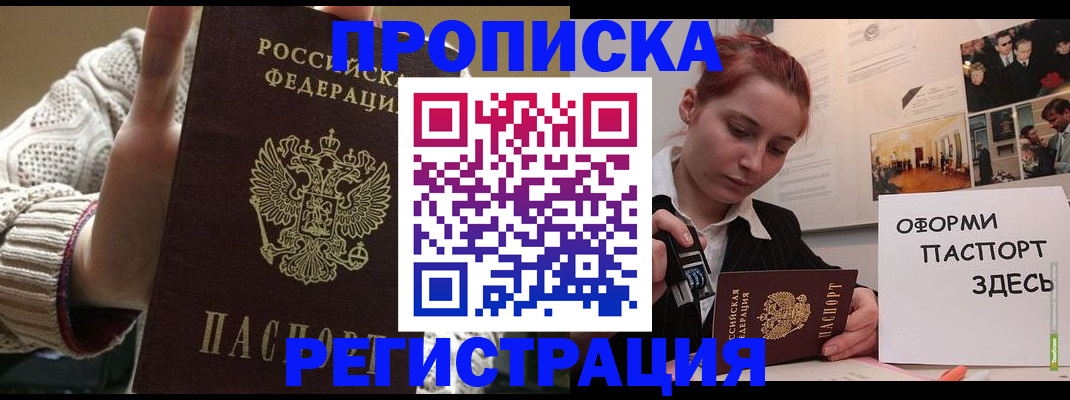 временная регистрация поиск в Новоульяновске