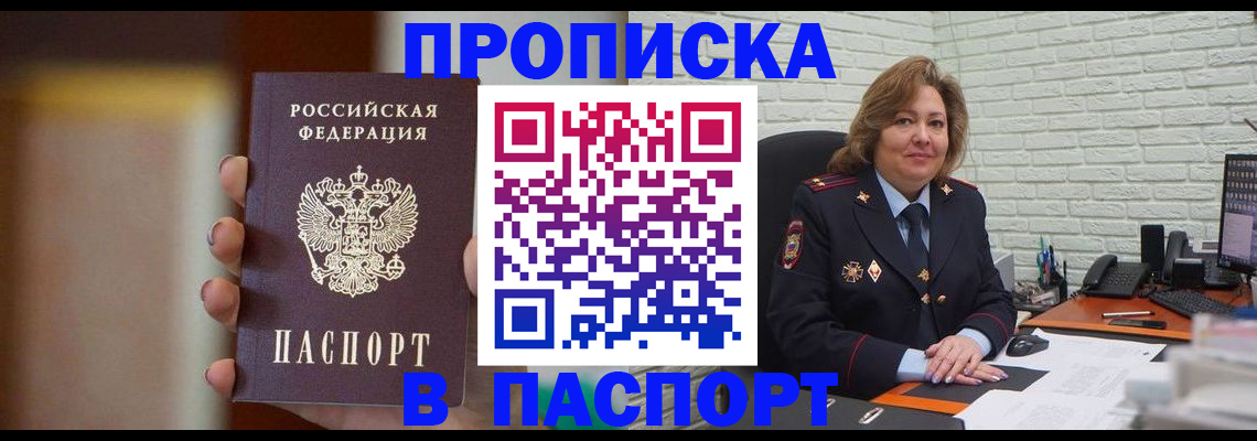 прописка в квартире в Новоульяновске