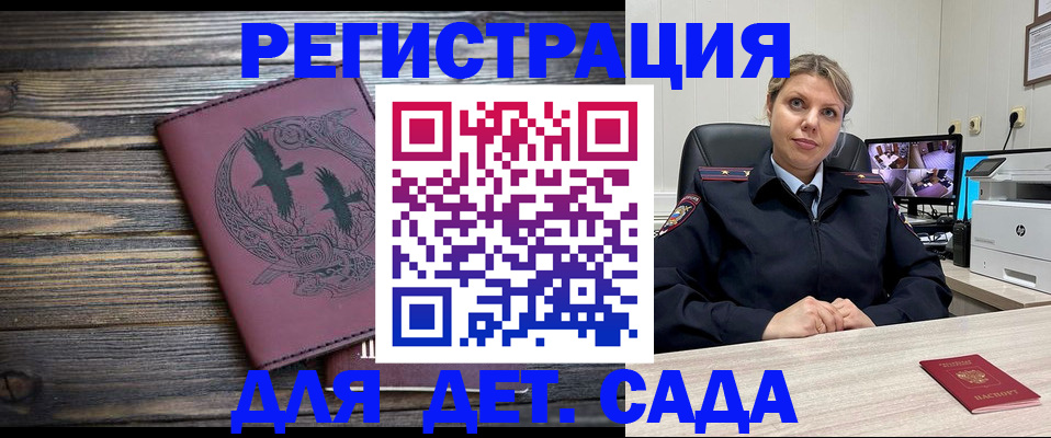 временная регистрация в Новоульяновске