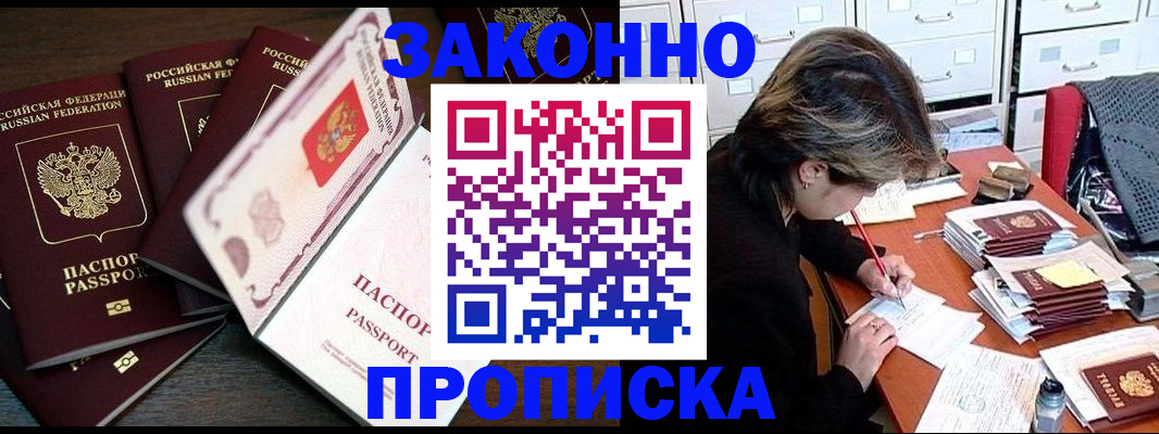 временная регистрация законно в Новоульяновске