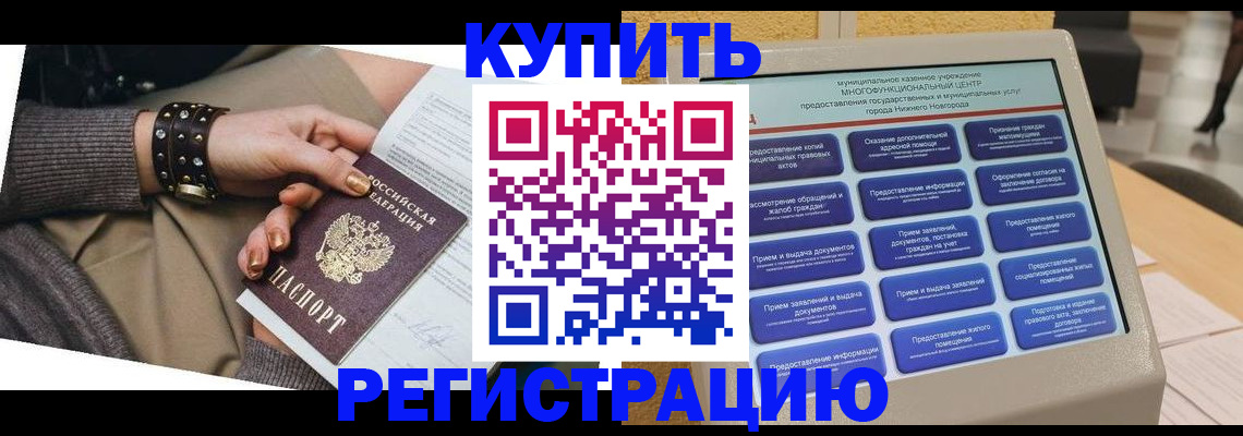 временная прописка в Новоульяновске