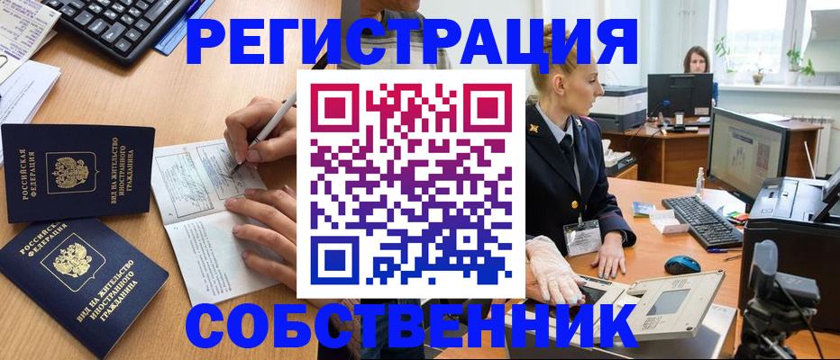 прописка поиск в Новоульяновске