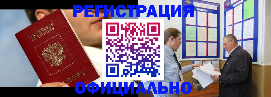 прописка в Новоульяновске
